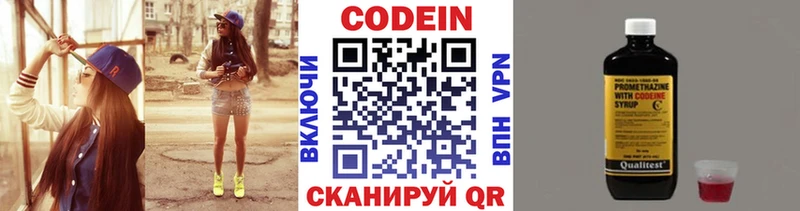ссылка на мегу как войти  Озёры  Кодеиновый сироп Lean Purple Drank 
