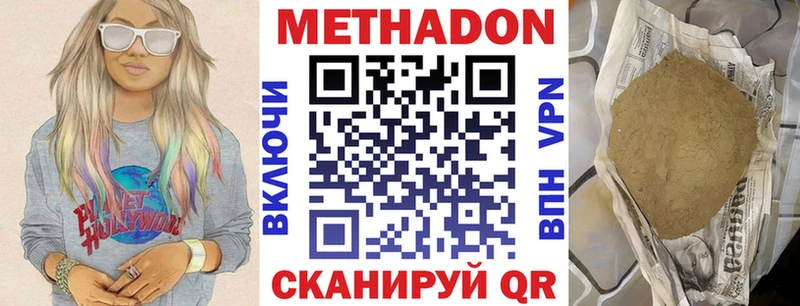 МЕТАДОН мёд  Озёры 